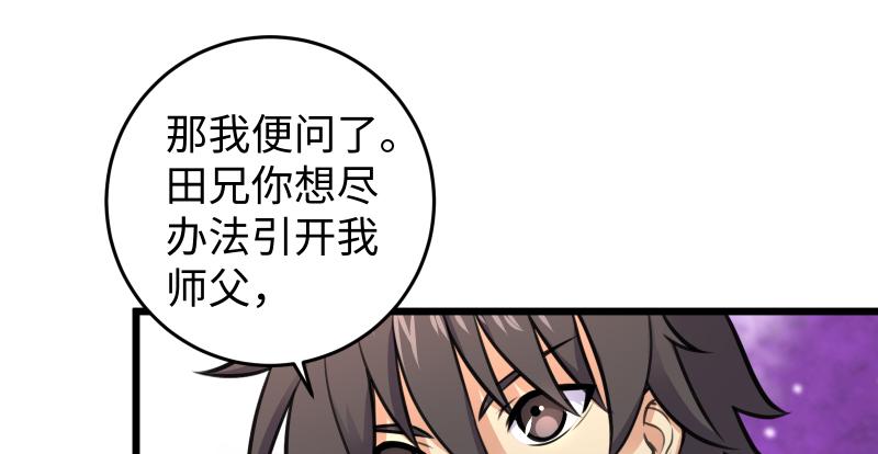 第六十六话 隐者现身！12