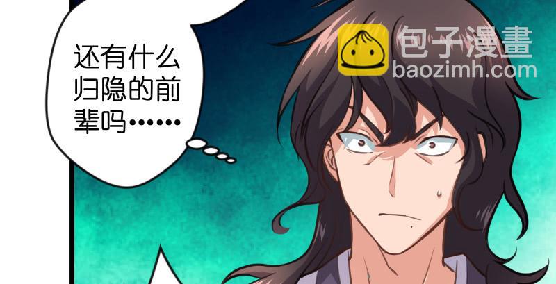 第六十六话 隐者现身！123