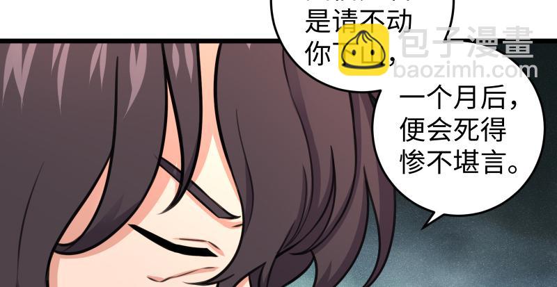 第六十六话 隐者现身！31