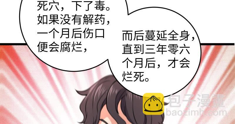 第六十六话 隐者现身！36