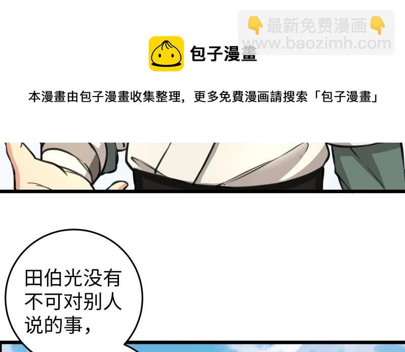 第六十六话 隐者现身！4