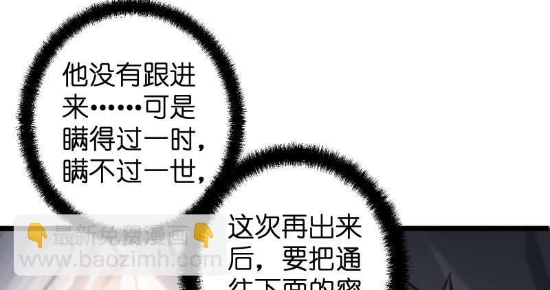 第六十六话 隐者现身！46