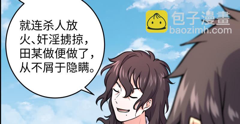 第六十六话 隐者现身！5
