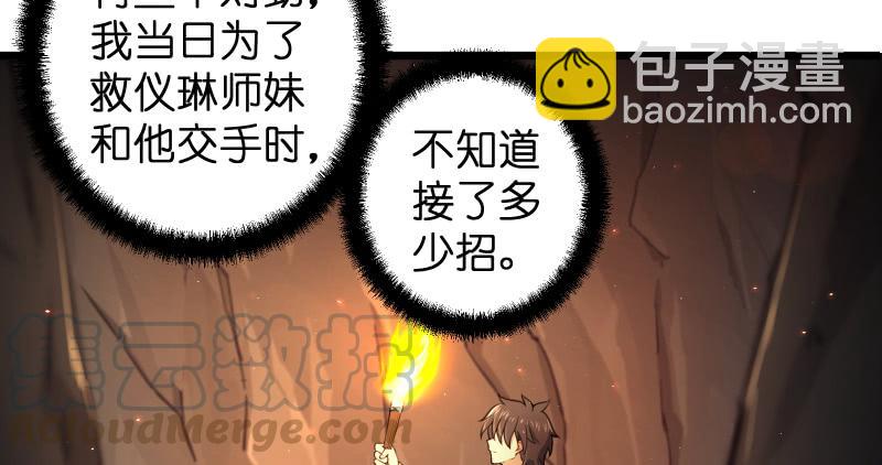 第六十六话 隐者现身！53