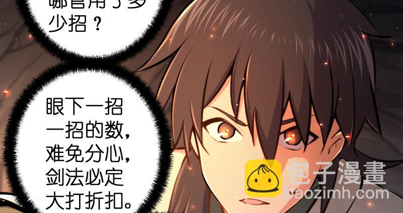 第六十六话 隐者现身！56