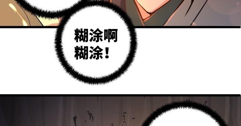 第六十六话 隐者现身！57