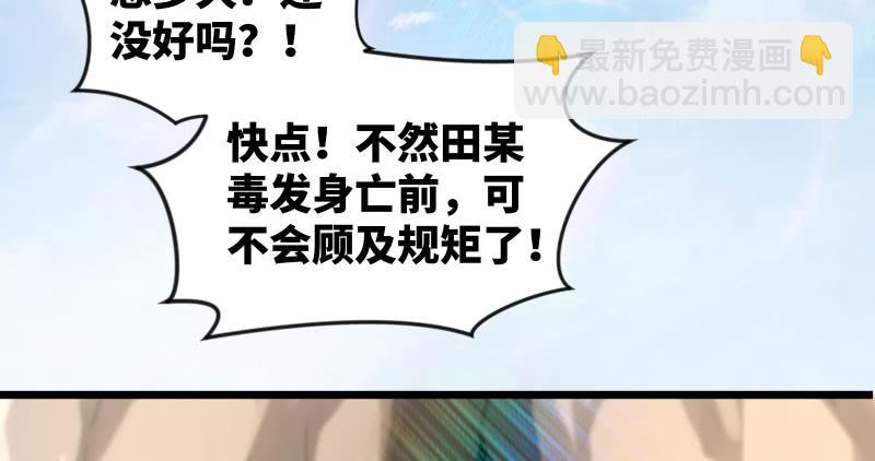 第六十六话 隐者现身！61