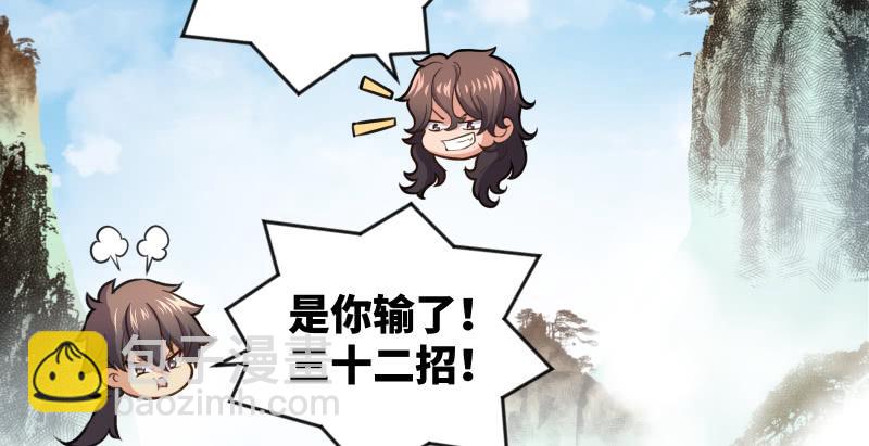 第六十六话 隐者现身！70