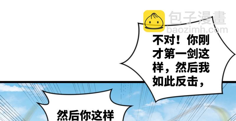 第六十六话 隐者现身！75