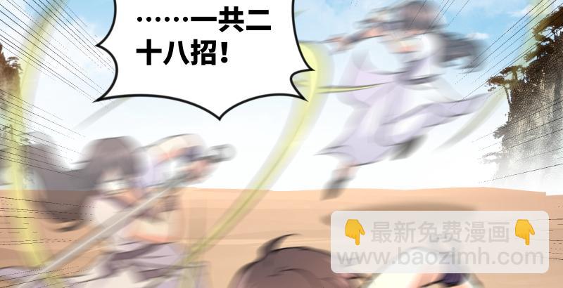 第六十六话 隐者现身！76