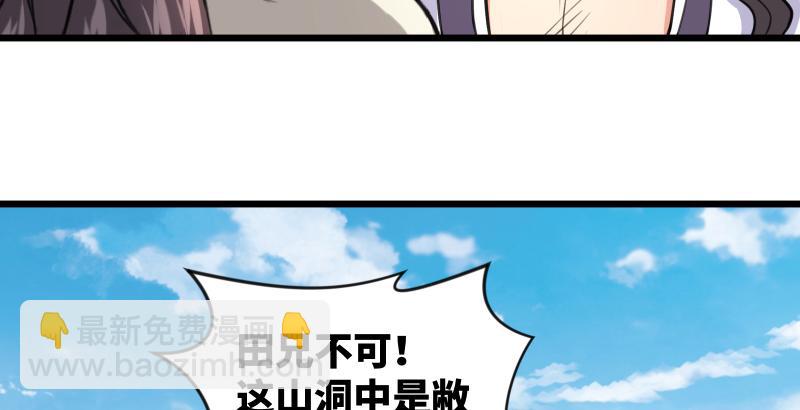 第六十六话 隐者现身！83