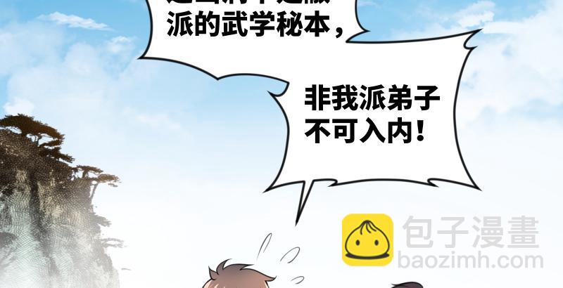 第六十六话 隐者现身！84