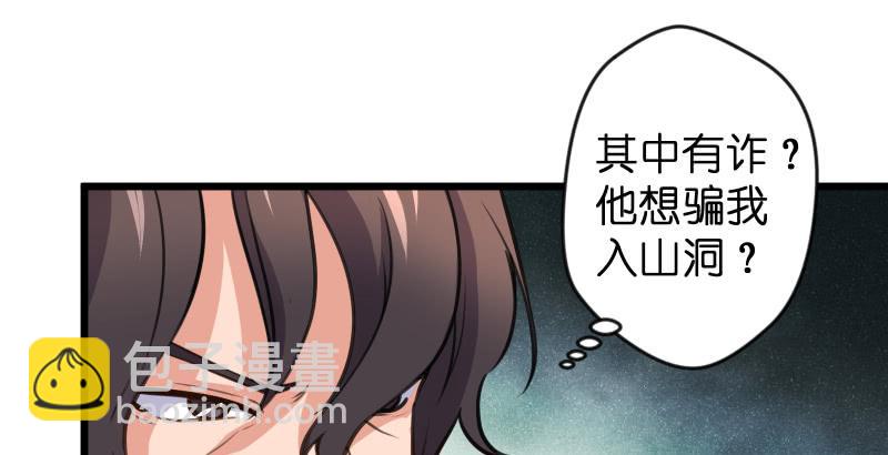 第六十六话 隐者现身！92