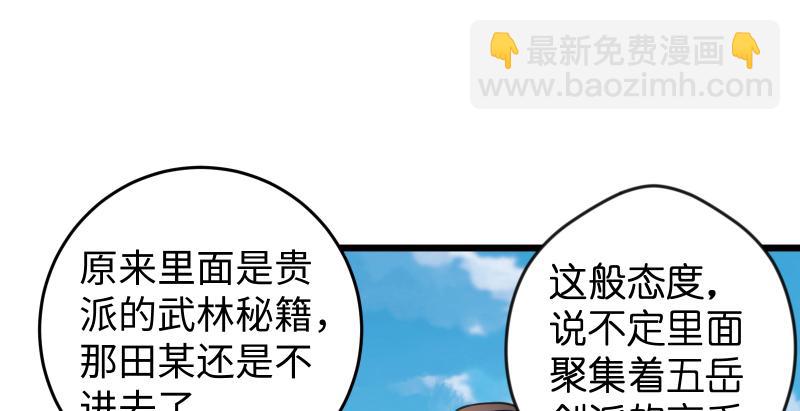 第六十六话 隐者现身！94