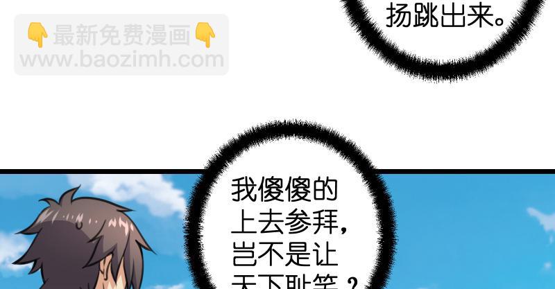 第六十七话 行云流水16