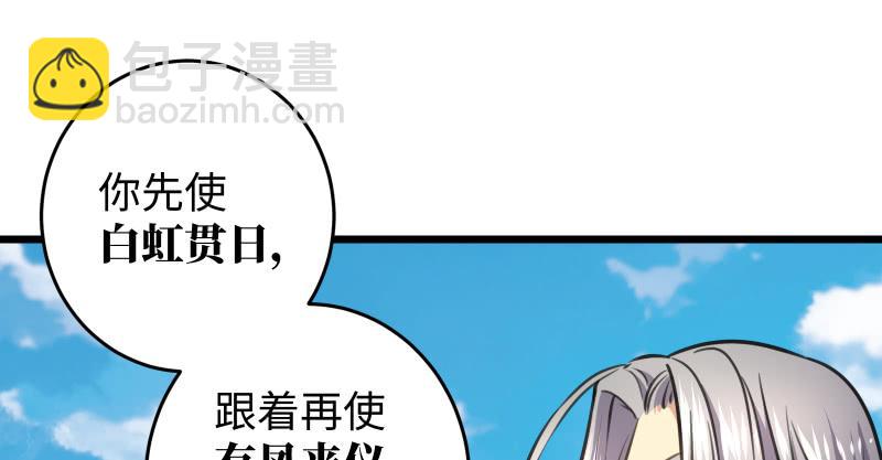 第六十七话 行云流水22