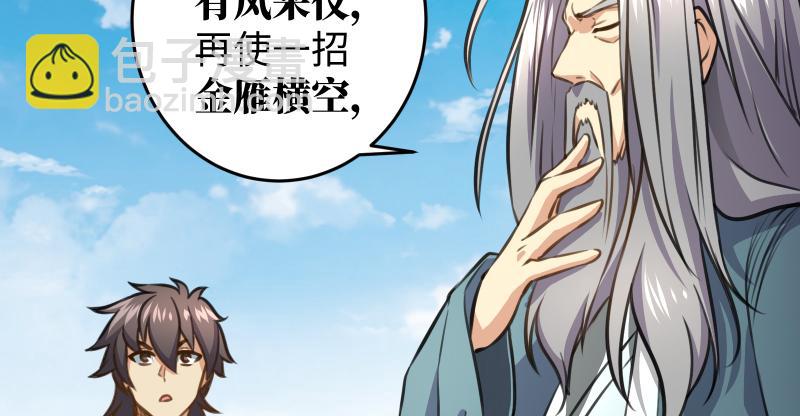 第六十七话 行云流水23
