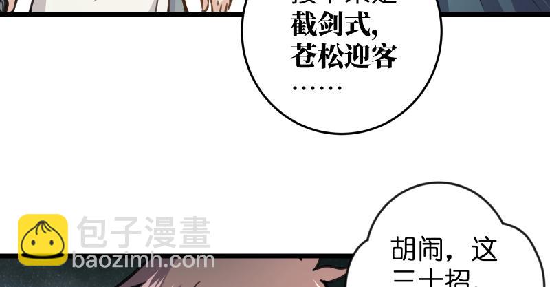 第六十七话 行云流水25