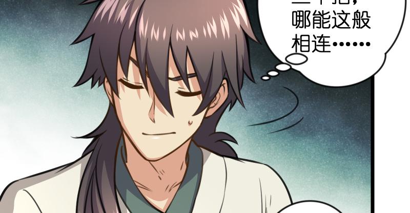 第六十七话 行云流水26