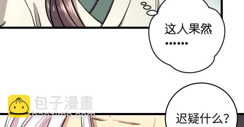 第六十七话 行云流水27