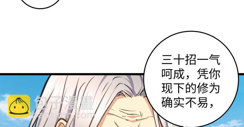 第六十七话 行云流水29