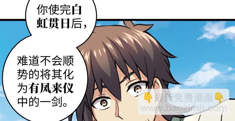 第六十七话 行云流水54
