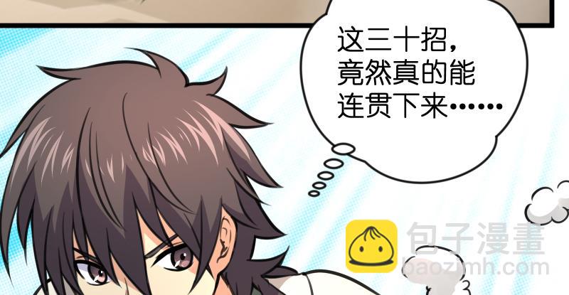 第六十七话 行云流水80