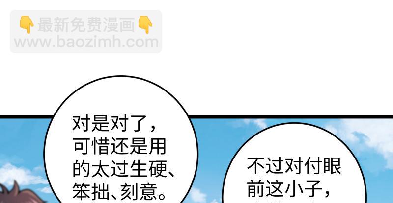 第六十七话 行云流水83