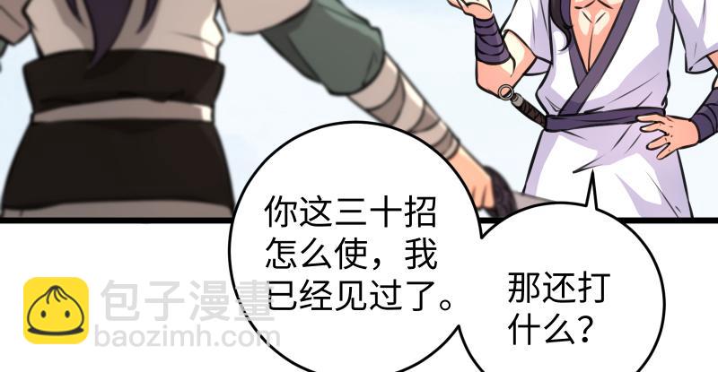 第六十七话 行云流水87