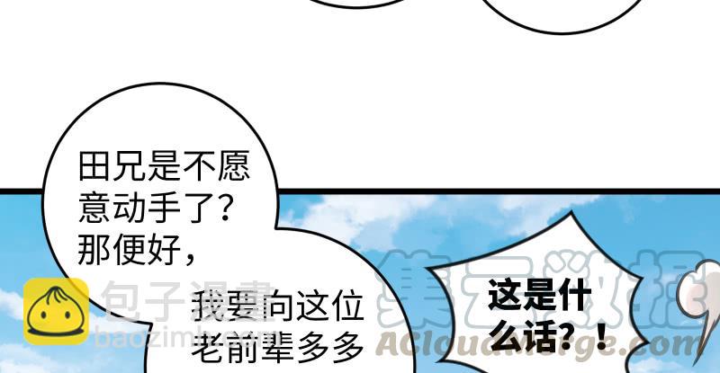第六十七话 行云流水88