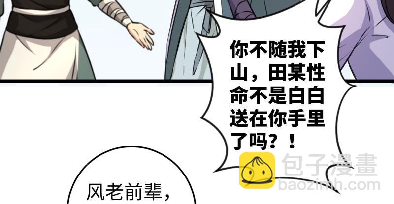 第六十七话 行云流水90