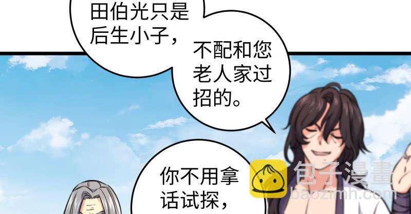 第六十七话 行云流水91