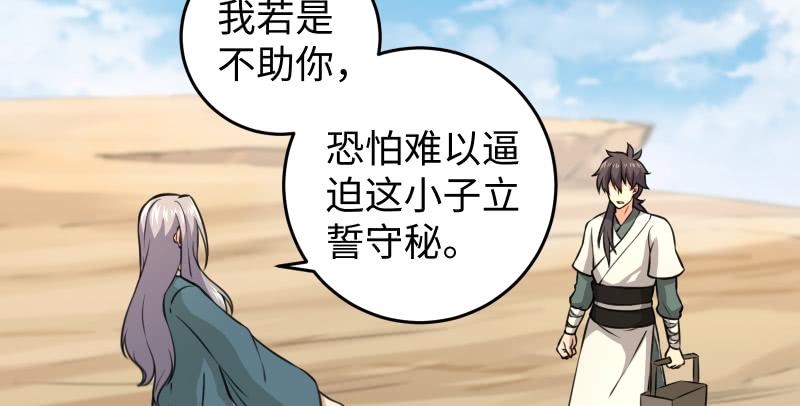 第六十八话 初胜！金玉满堂101