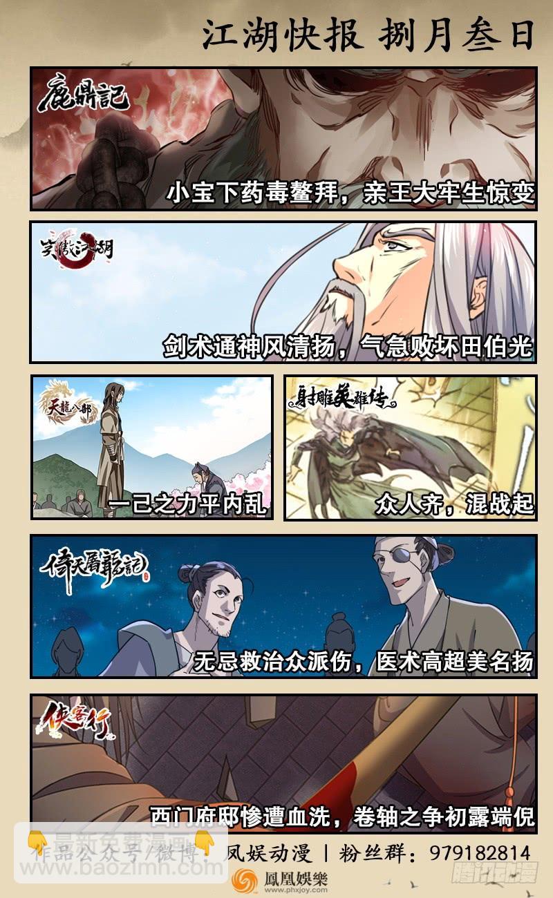 第六十八话 初胜！金玉满堂137