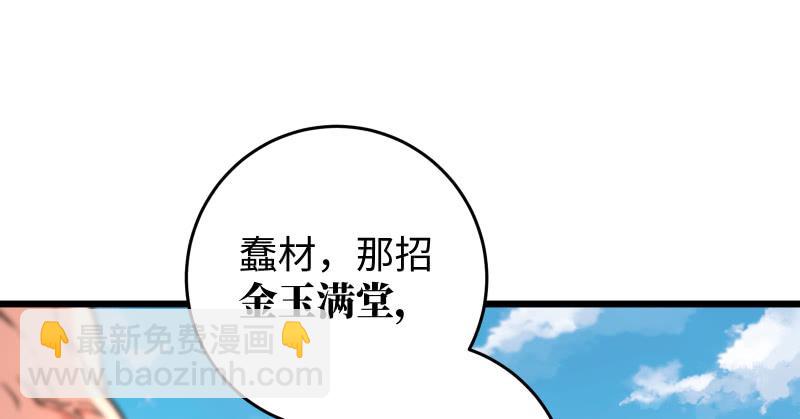 第六十八话 初胜！金玉满堂20