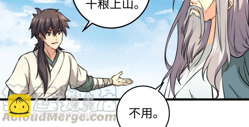 第六十八话 初胜！金玉满堂49