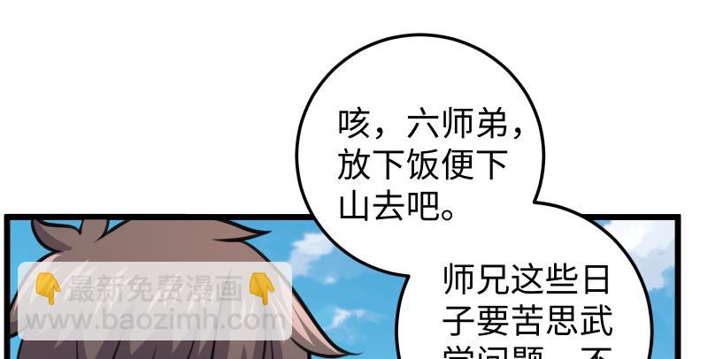 第六十八话 初胜！金玉满堂73