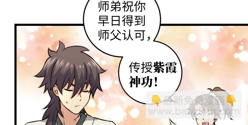 第六十八话 初胜！金玉满堂77