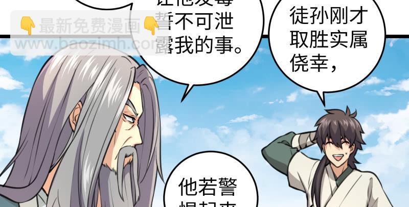 第六十八话 初胜！金玉满堂97