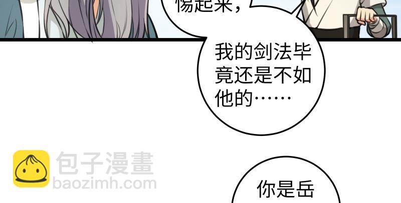 第六十八话 初胜！金玉满堂98