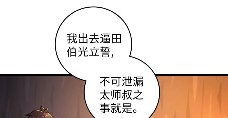 第六十九话 无招可破1