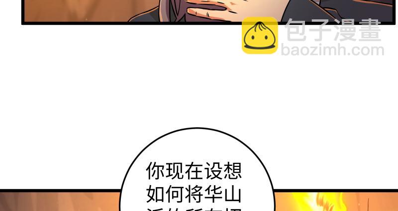 第六十九话 无招可破100