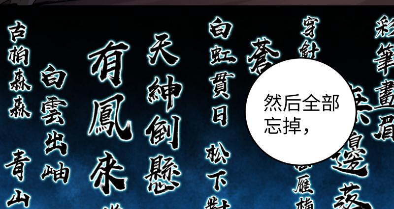 第六十九话 无招可破103
