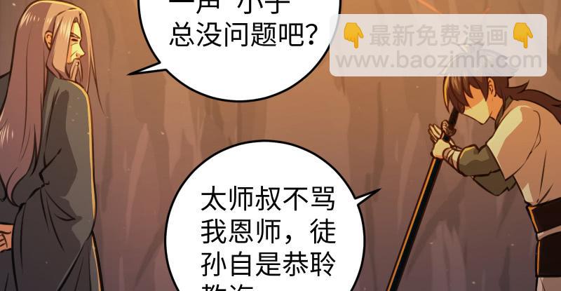 第六十九话 无招可破18