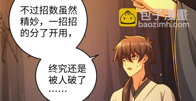 第六十九话 无招可破29