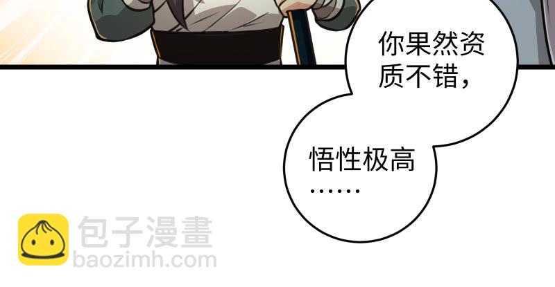 第六十九话 无招可破33