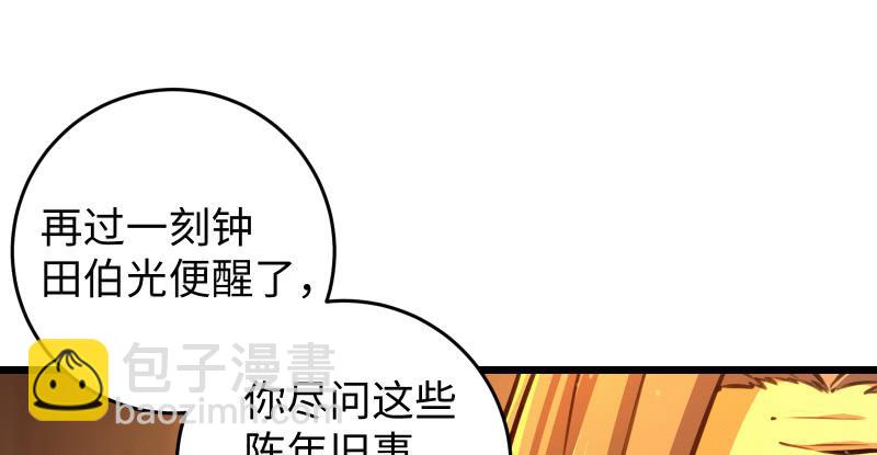 第六十九话 无招可破44