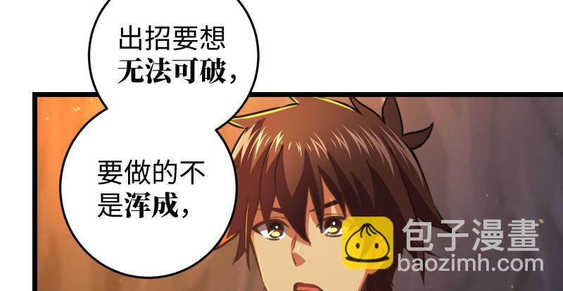 第六十九话 无招可破63