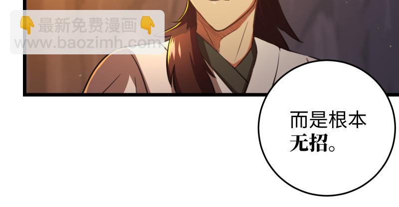 第六十九话 无招可破64