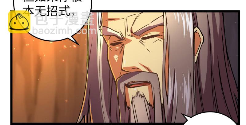 第六十九话 无招可破68